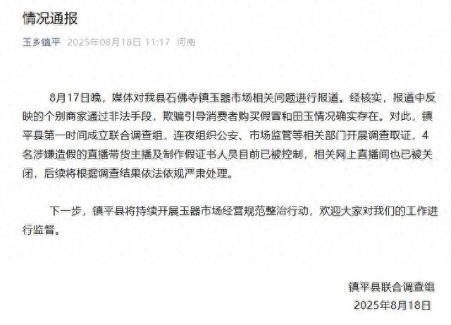 央视曝光，全是演的！官方通报：涉案人员已被控制
