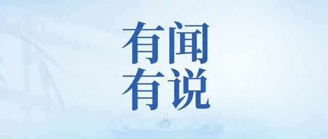追求“诗与远方”，不应以生命为代价