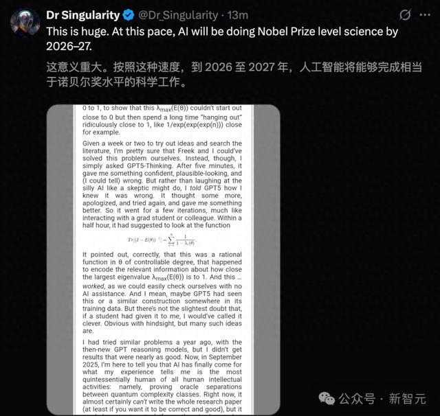 GPT-5攻克量子NP难题，首篇论文引爆学界！人类2周压缩至30分钟