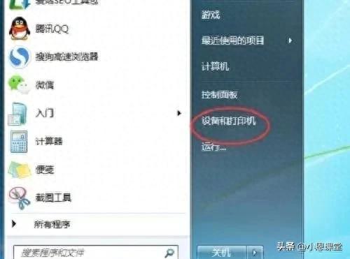 网络打印机连接方法介绍（如何添加网络打印机）