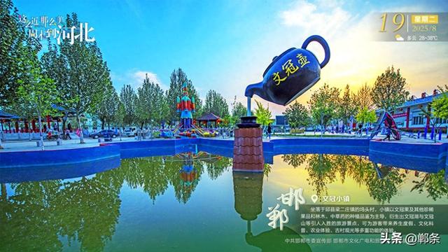 这么近 那么美 周末到河北——邯郸·文冠小镇