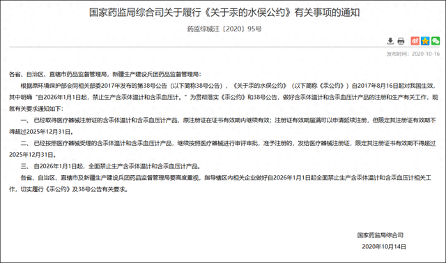 明年起，全面禁止！