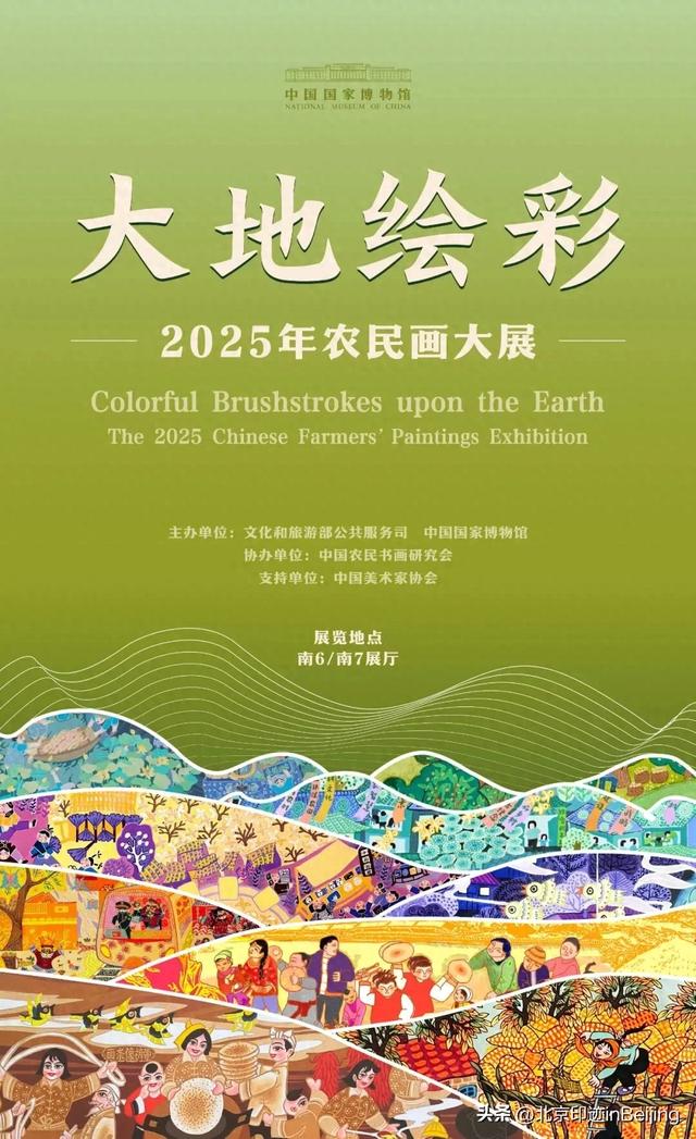 京城周末丨降温了也别宅!这份观展清单有格调不挨冻