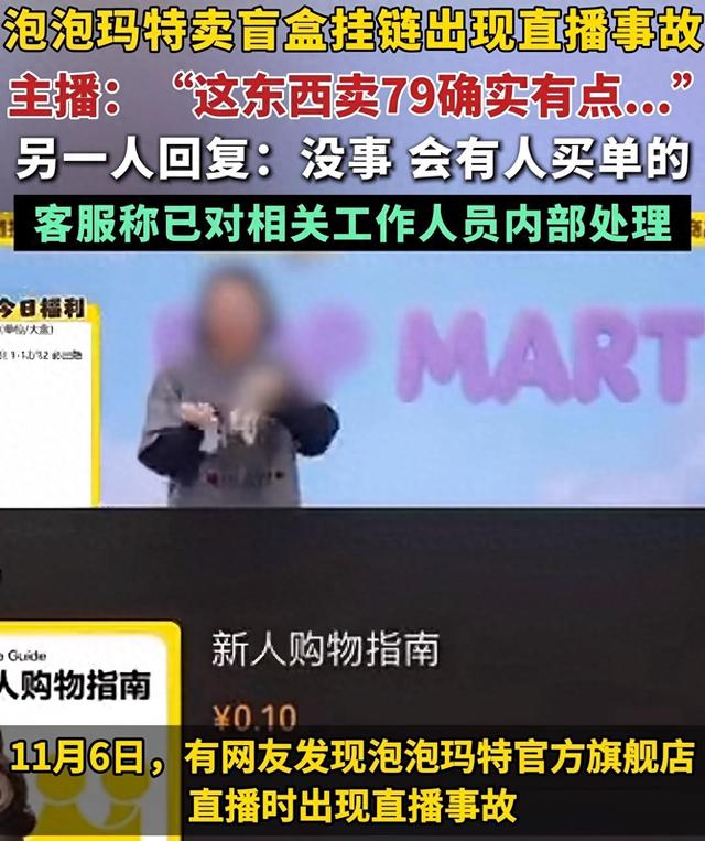 泡泡玛特，真“韭菜盒子”？