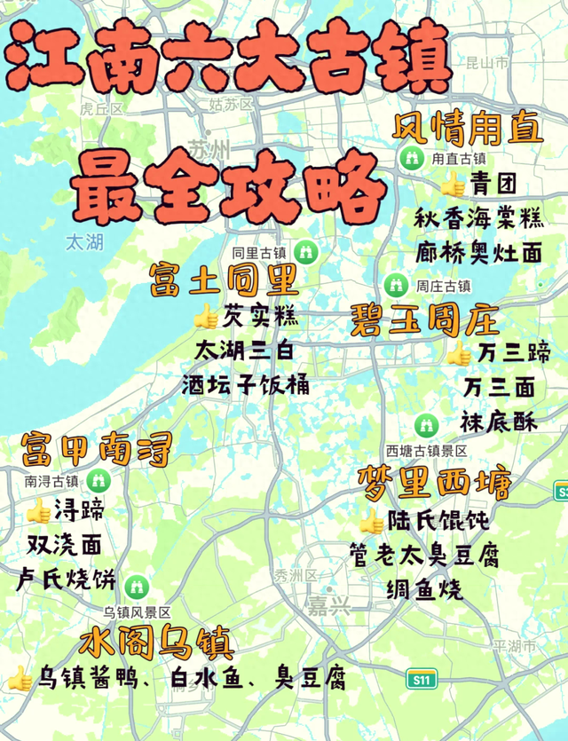 江南古镇逃脱攻略（江南六大古镇怎么玩不踩雷本地人私藏的 6 种隐藏玩法最优路线）