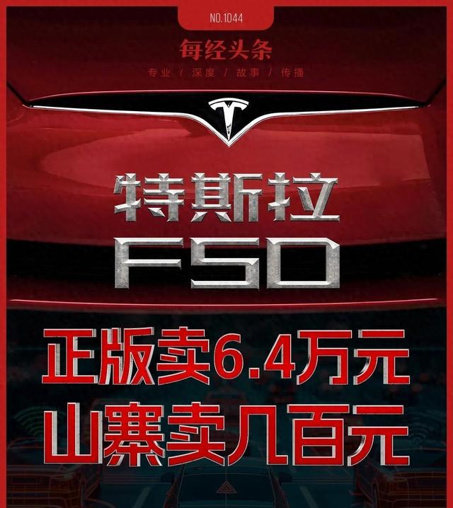 特斯拉游戏破解版（特斯拉车主花几百买破解模块遭系统崩溃 官方警告改装影响质保）