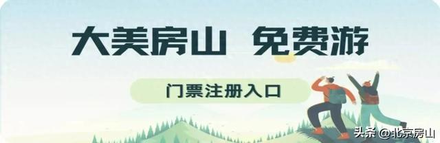 穿越千年的邀约！云居寺免费探秘之旅邀您共度双节
