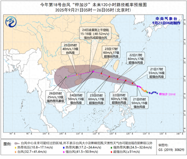 可能停工停课，广东两市预测！台风“桦加沙”或成年度“风王”→