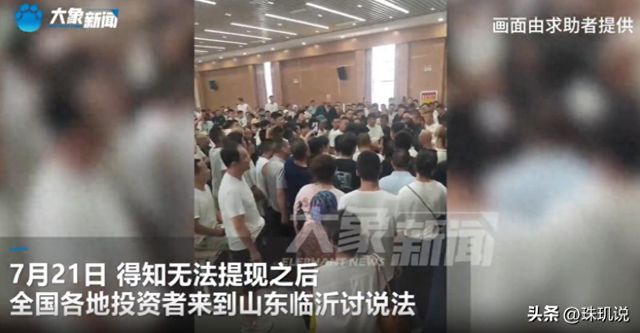突然暴雷！总部人去楼空！警方深夜通报：多人被抓，涉案金额巨大
