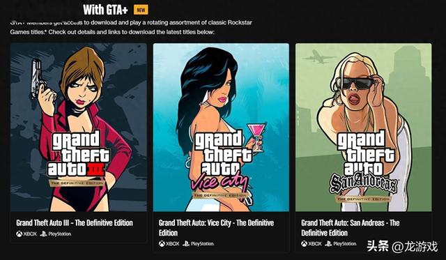 侠盗列车手在线游戏（GTA侠盗猎车手三部曲跨越时代的传奇篇章）