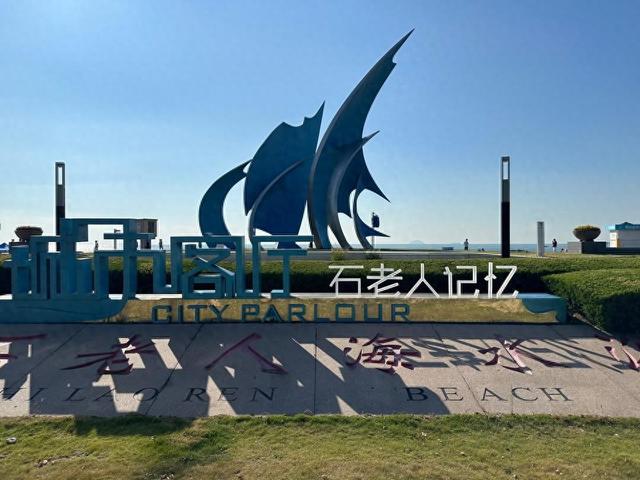 读城记|让青岛的海风吹散夏天的燥热