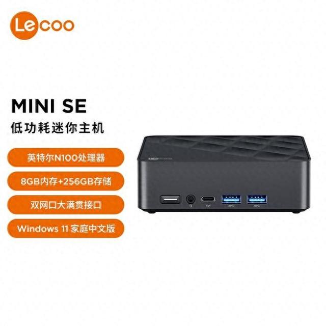 联想来酷推出 MINI SE 迷你主机