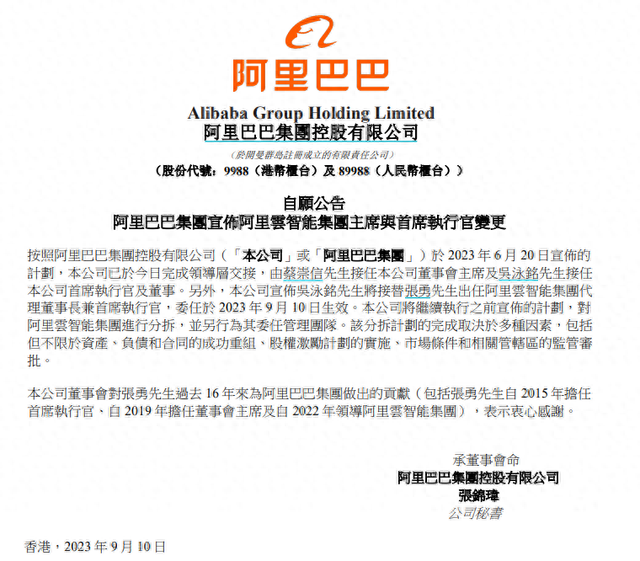 阿里“刮骨”：4300亿豪赌与AI革命