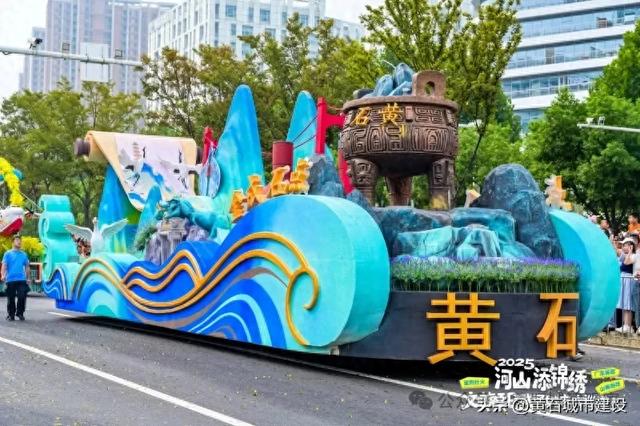 从古到今 从东到西！黄石文旅宝典快收好