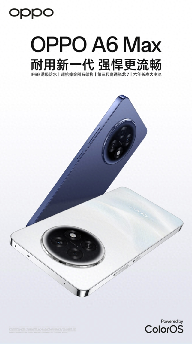 OPPO悄悄上架新机，7000mAh+IP69防水+360°抗摔，仅1599元
