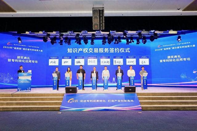 2025年“金熊猫”高价值专利培育大赛落幕 参赛企业现场获4900余万元融资授信