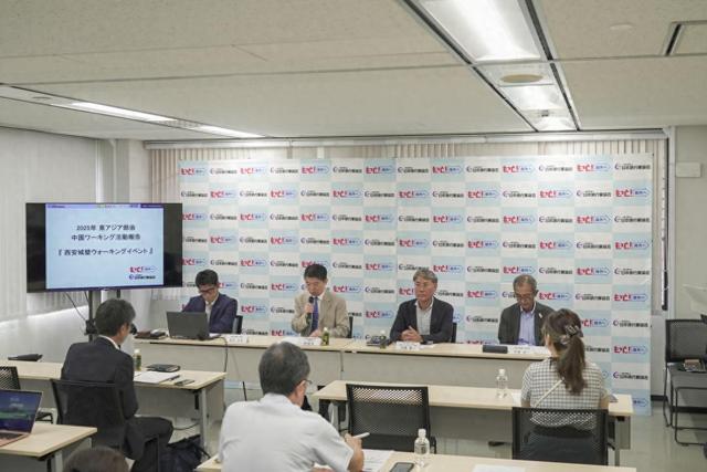 “西安城墙徒步活动”新闻发布会在日本东京举办
