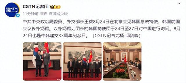 韩国特使团抵达北京，刚下飞机的第一句话不简单，中方回应干脆