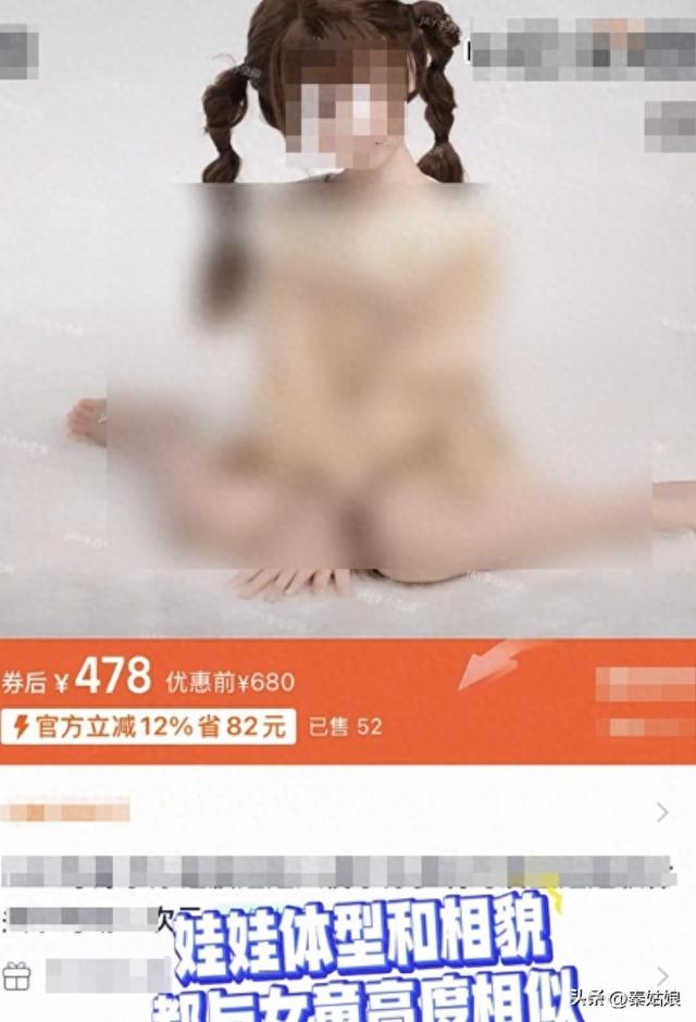 购买仿真充气娃娃,在哪家网店比较可靠？（恶多家电商平台售卖童颜娃娃价格数百上千销量不低）