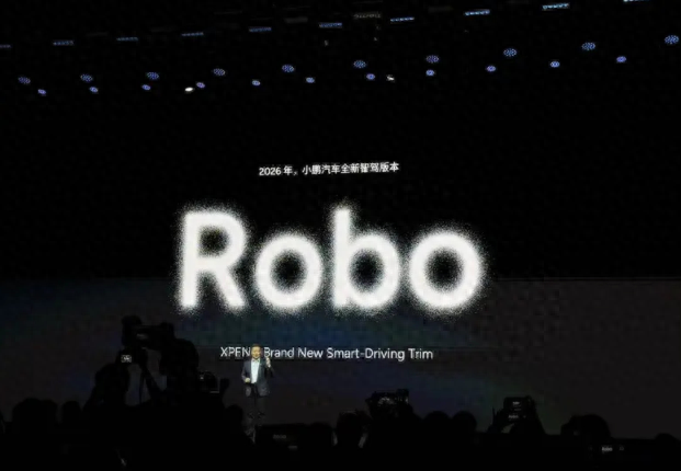物理AI破局！小鹏Robotaxi 2026量产能否改写出行规则？