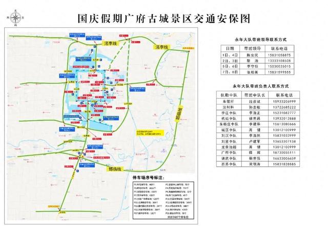 国庆、中秋游广府攻略来了——