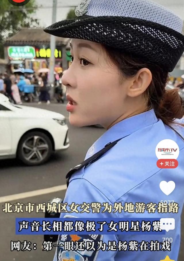 绝了！北京一执勤交警小姐姐因颜值高而走红，长相酷似一位女明星