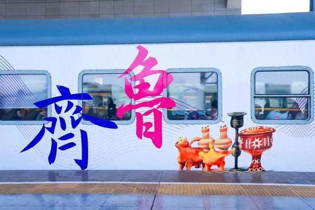 “齐鲁1号”开行一周年，“好客山东”新玩法撬动文旅大消费