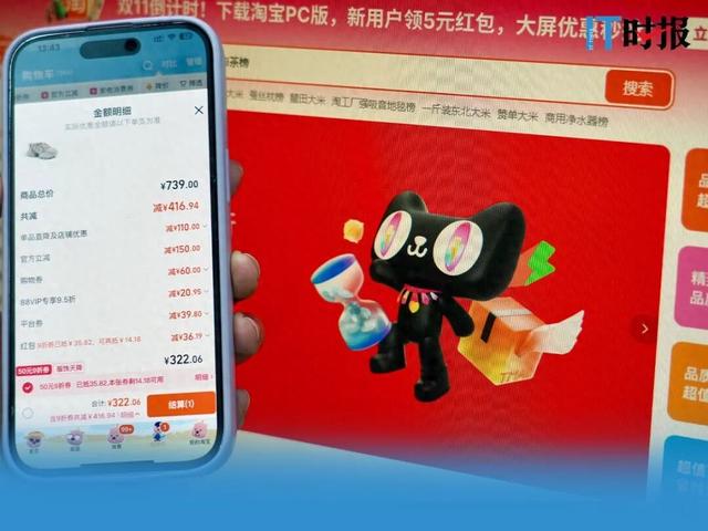 双十一当天，同一商品，7个价格！