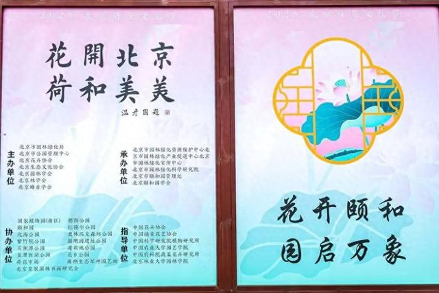 立秋时节，北京市属公园八月看展清单新鲜出炉！