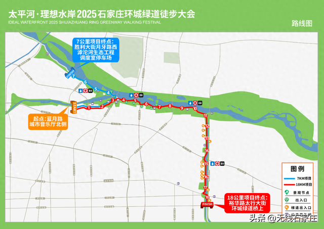 2025石家庄环城绿道徒步大会期间交通管制的通告