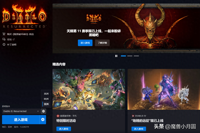 暗黑2大箱子补丁教程（暗黑2重制版回归指南萌新入坑攻略一篇搞定）