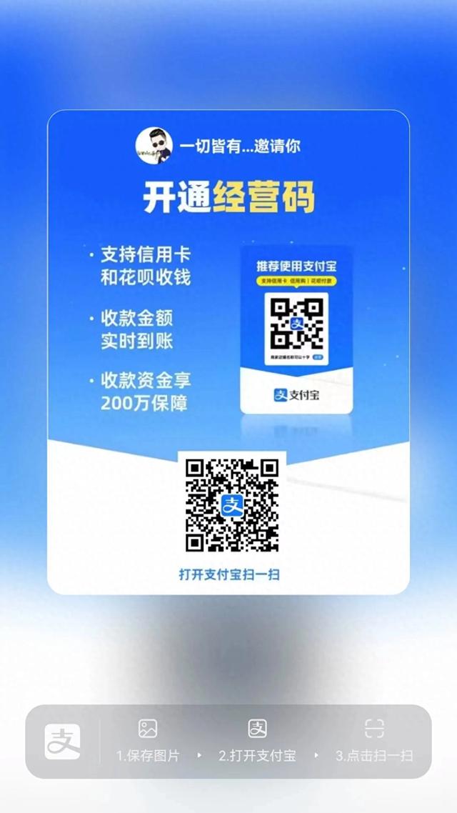 怎样成为支付宝商家（支付宝经营码怎么开通）