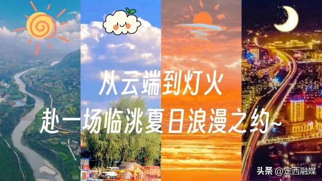救命！临洮的夏天也太治愈了吧～