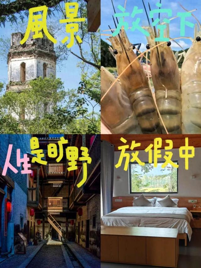 一趟始兴，全搞定！逛千年围楼、吃非遗米粉、钓山泉鲜虾、泡漫画书院，周末就该这么过！