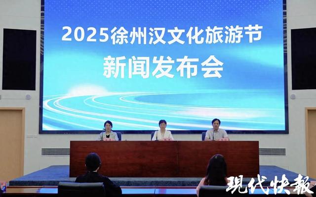 徐州汉文化旅游节9月28日开幕