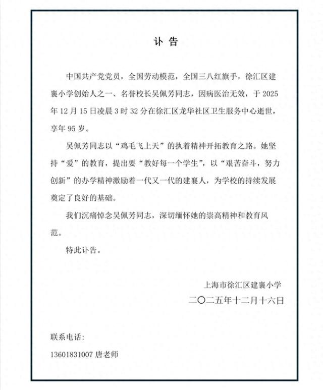 突发讣告！官方社交账号头像已变黑白