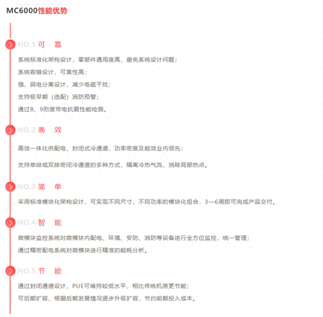 易事特MC6000数据中心赋能荷泽牡丹区疾控中心，打造智慧医疗示范