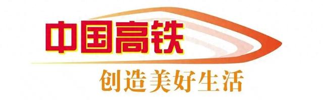 我国的高铁速度标准是多少（重磅解读中国高铁）