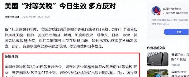特朗普亲自签字，中方受到特殊待遇，美前财长：中国是唯一赢家