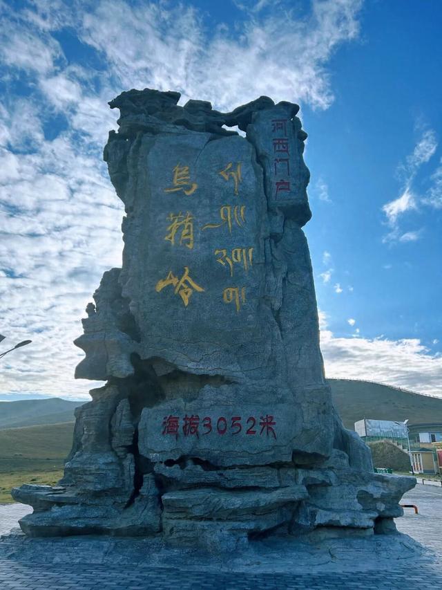 沿着祁连山游武威