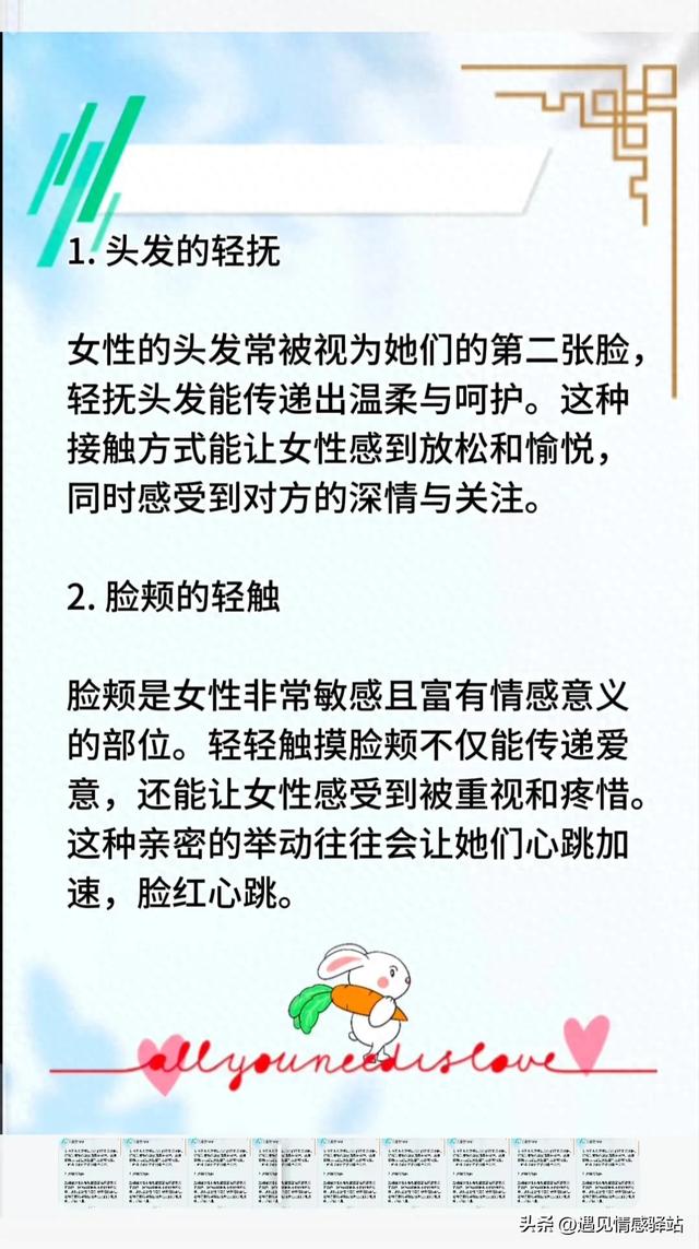 女人很渴望男人“触摸”她这些地方，男人一定要懂得！