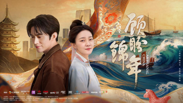 跟着总台非遗微短剧《顾盼锦年》，来三国水浒城get同款打卡地