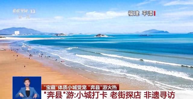 宝藏体质小城受宠 “奔县”游如何留住游客