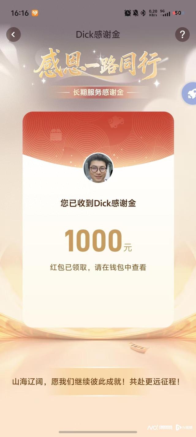 顺丰王卫掏1.2亿，给10万名老员工发“十年坚守红包”