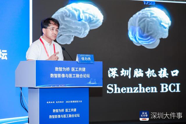 汇聚顶尖智慧，加速医工融合技术转化！深圳成立两大关键平台