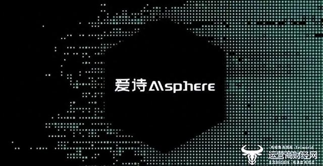 网上文章称“爱诗科技全球用户超过1亿”？ 有何依据？