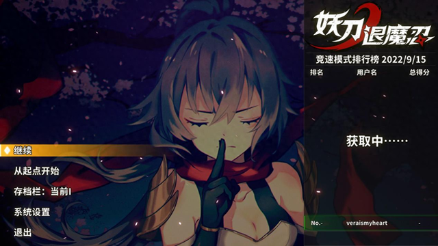 对魔忍武器用不了（妖刀退魔忍评测肉鸽加银河城）