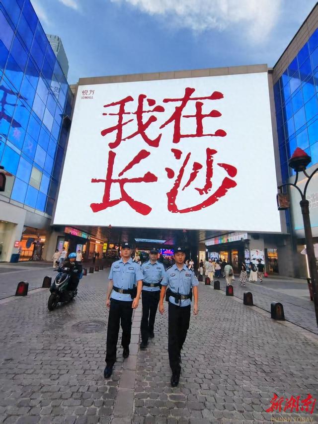 长沙旅游火 警察护平安