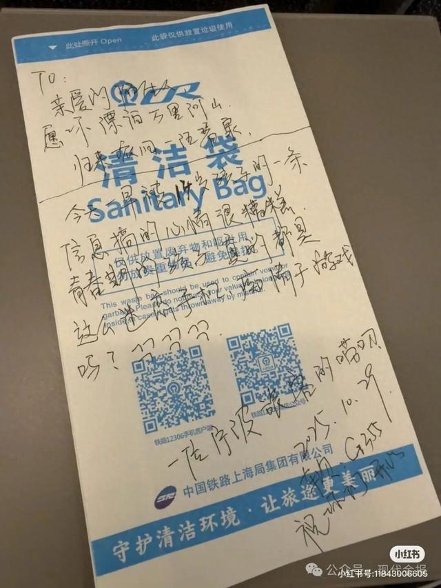 被发现了！宁波妈妈在高铁清洁袋上留下“求助信”，引发万千共鸣