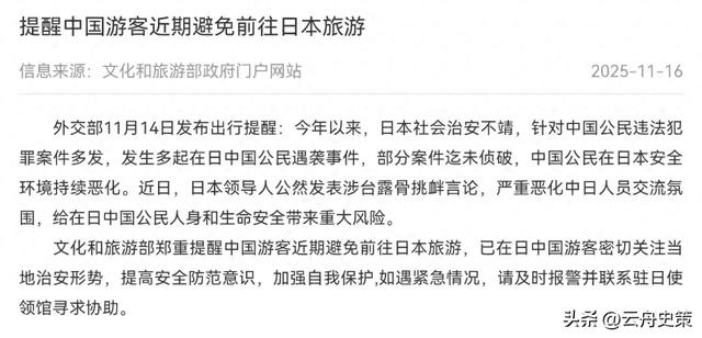 中日关系高度紧张:不少中国游客依然赴日,给出的理由竟出奇一致